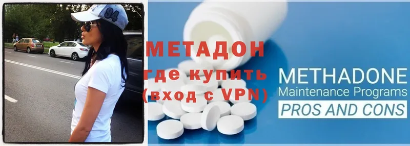 Метадон methadone  дарк нет телеграм  Ленск 